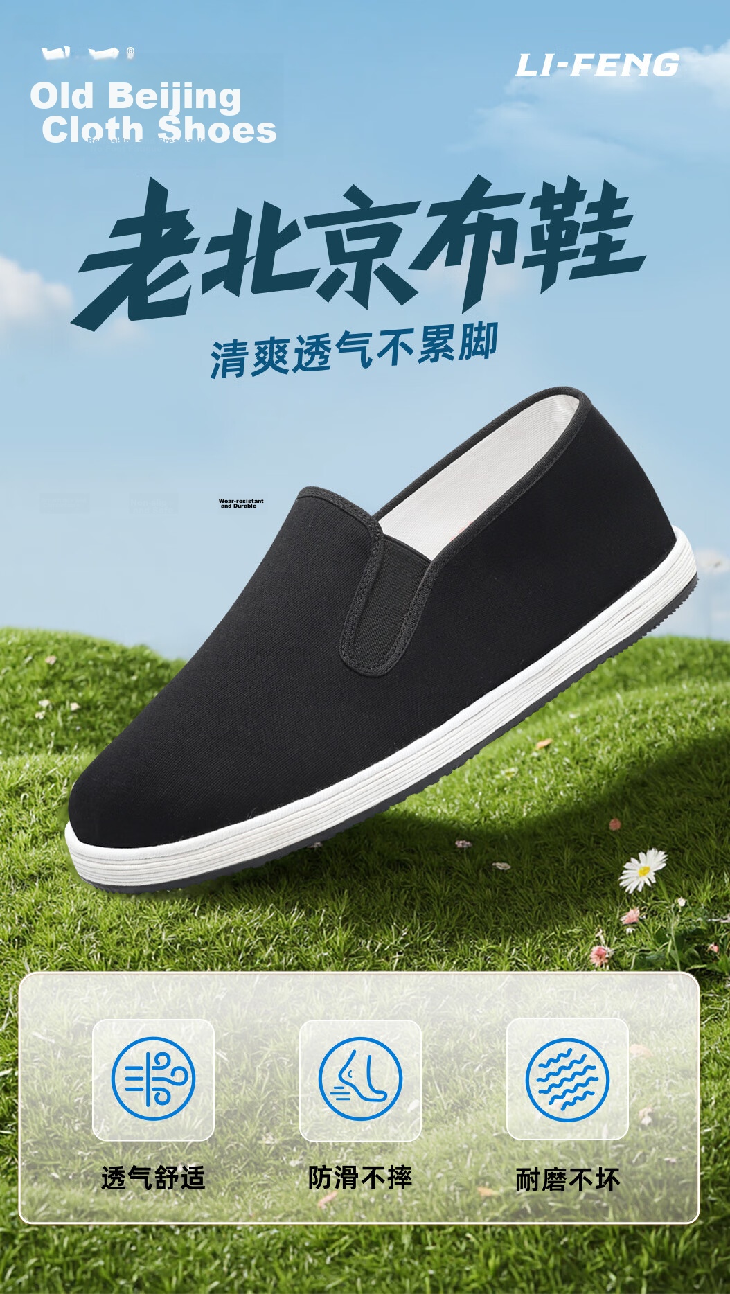 Lifeng Old Beijing Cloth Shoes Men Spring Autumn Casual Breathable Thousand-Layer Sole Flagship Store Chinese Handmade Cloth Shoes Men Black 41 1