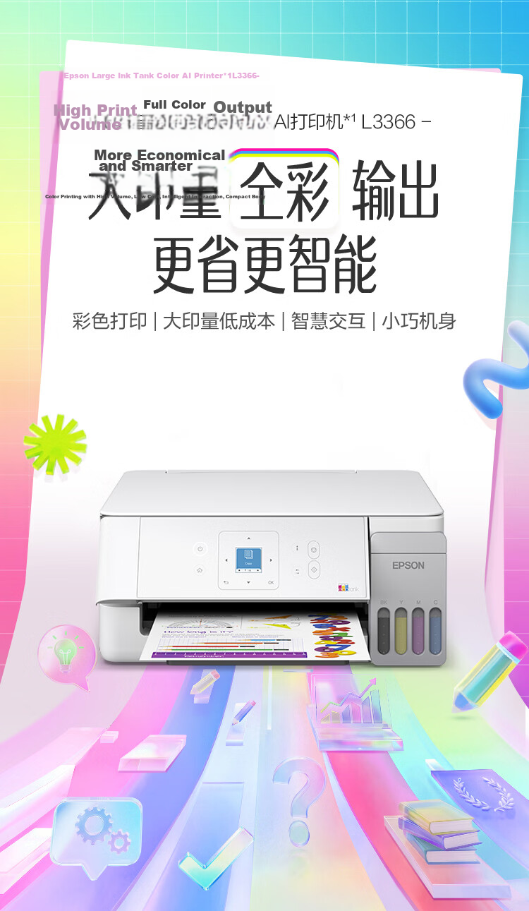 EPSON L3366 Home Inkjet Printer Wireless WIFI Color Original Ink Tank All-in-One Printer Copier Scanner (Standard + 1 Ink Bottle) 4