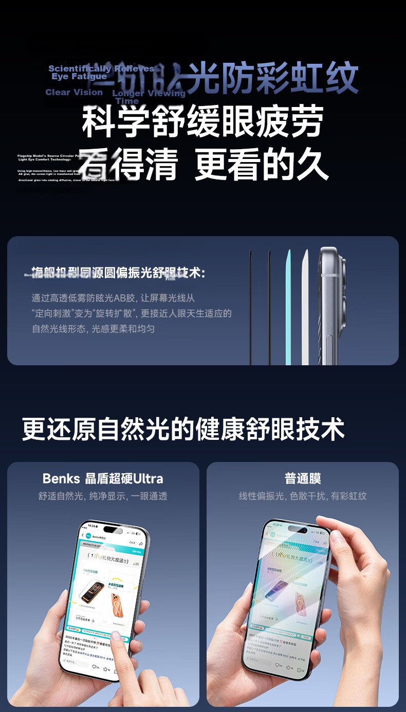 Benks Ultra Hard Crystal Shield HD Tempered Glass Screen Protector for iPhone 17 Pro Max, 3D Heat-Bent Anti-Fingerprint Film 12