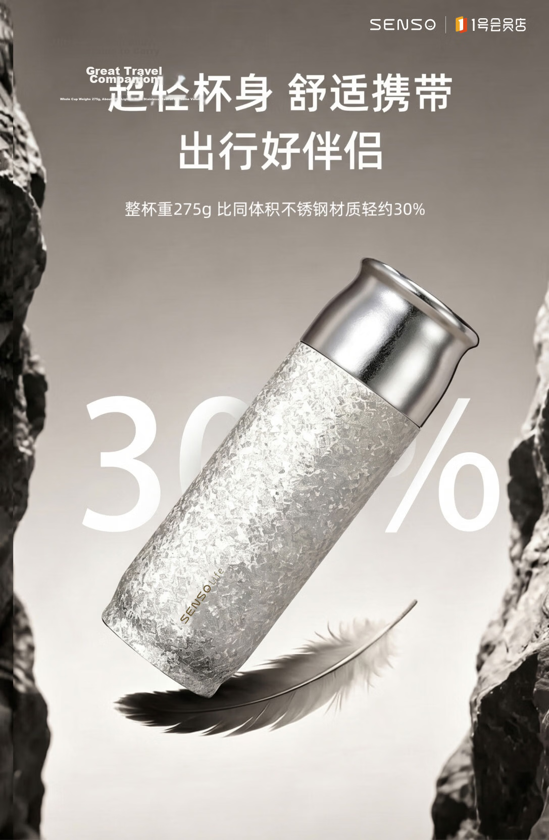 SENSO Pure Titanium Insulated Tea Separation Smart Portable Car Travel High-End Health Preservation Gift Cup 7