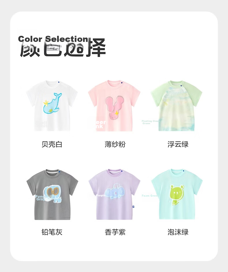 Babycare Natural Cool Short Sleeve Spring Summer Baby Soft Moisture-Wicking Quick-Dry Crew Neck T-Shirt Foam Green 140 19