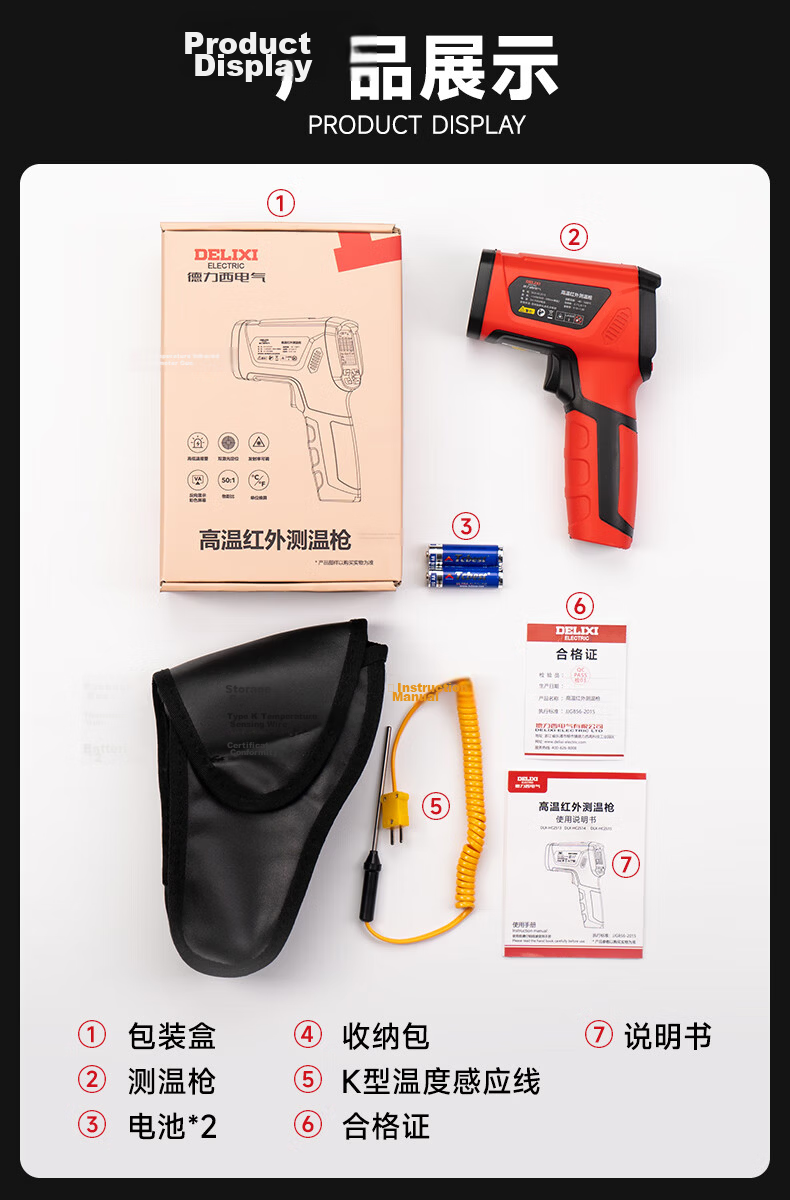 Delixi Electric Industrial Infrared Thermometer High-Precision Oil Temperature Gun Kitchen Baking Water and Oil Temperature Gun 17
