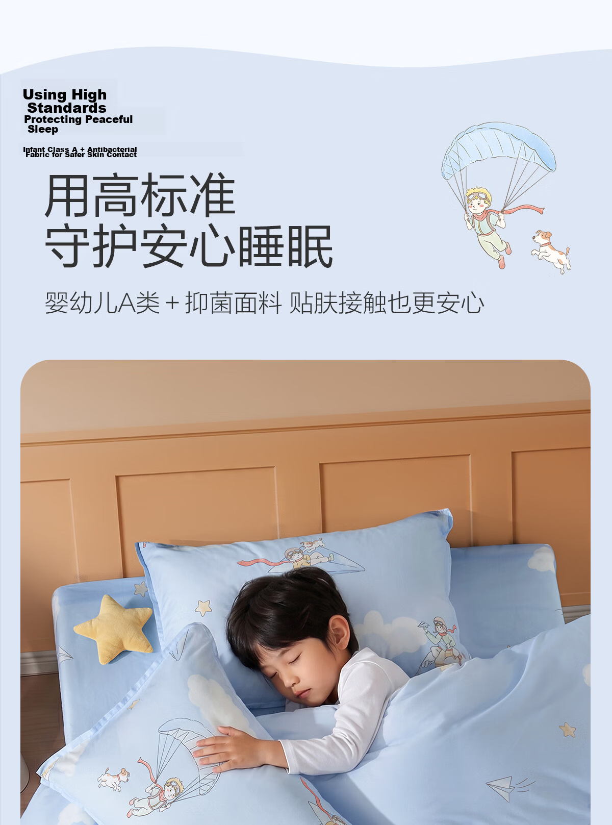 MERCURY Kids Four-Piece Bedding Set for Mother And Baby, Class A Pure Cotton Duvet Cover, Bed Sheet, Quilt Cover, Pillowcases, All-Season Cotton Antibacterial Cartoon Set, 200*230cm 7