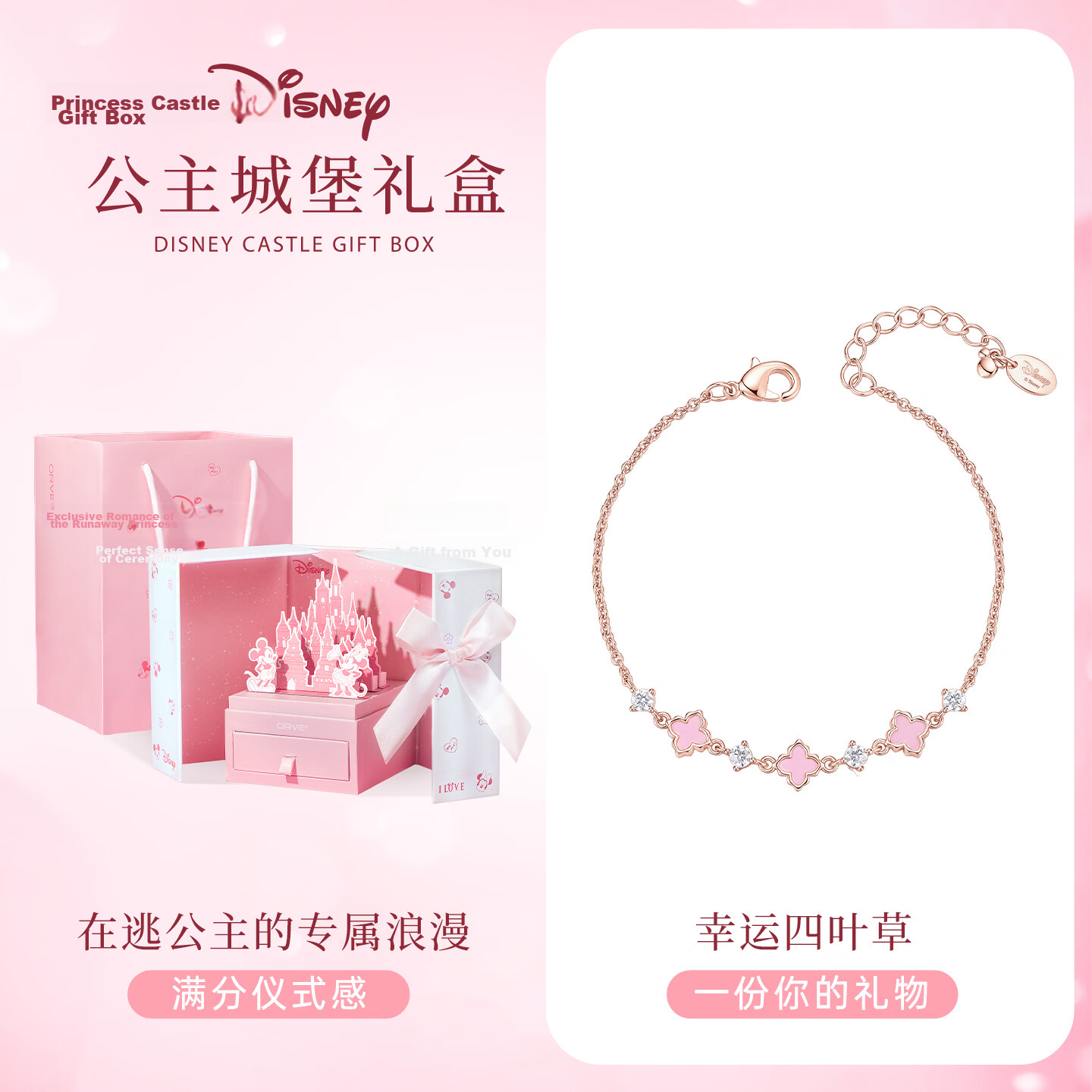 Disney Lucky Clover Bracelet for Women 2026 New Birthday Gift Lightweight Luxury Delicate Best Friend Gift for Girlfriend