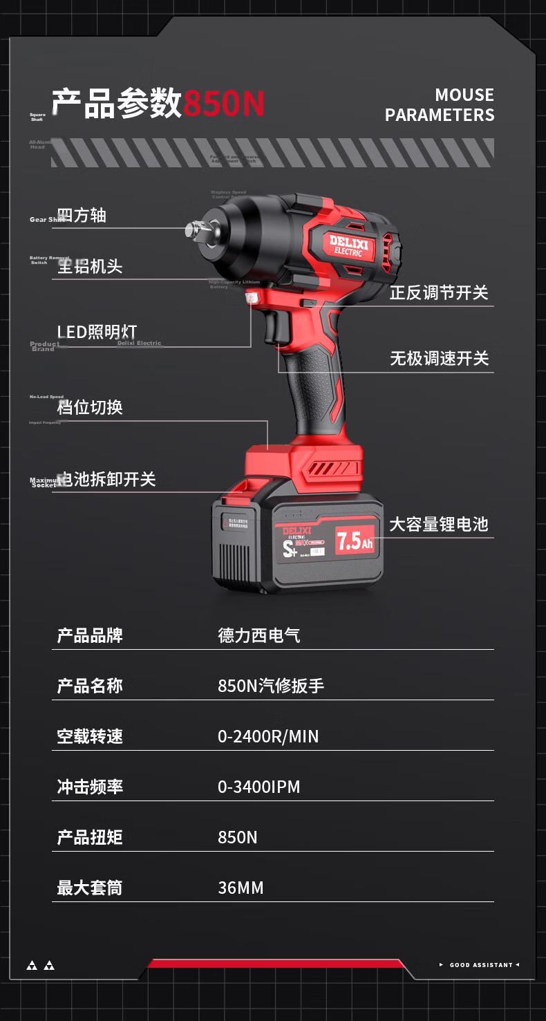 DELIXI Brushless Lithium Electric Impact Wrench High Torque Carpenter Electric Air Gun Auto Repair Wrench 16