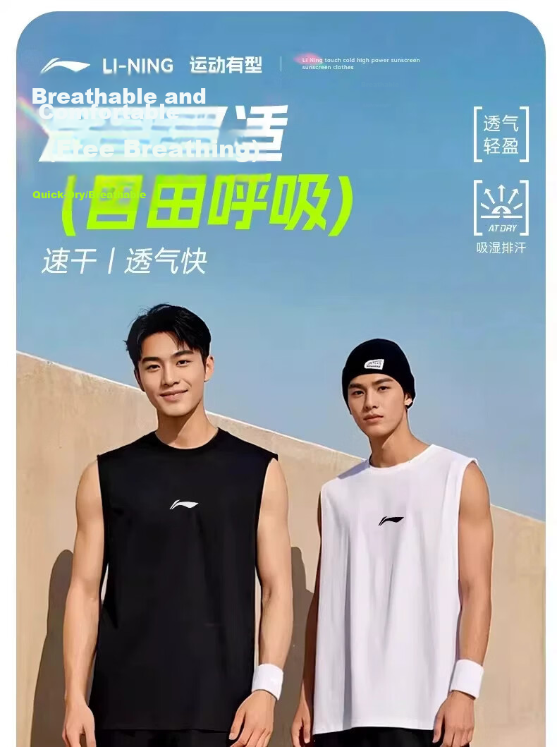 Li-Ning Men's Quick-Dry Sleeveless Sports Tank Top 2026 New Running Basketball Fitness Breathable Wide Shoulder Shirt 1