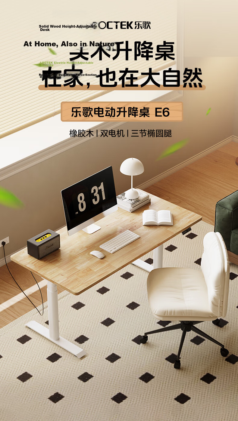 Loctek Electric Height Adjustable Standing Desk Computer Desk Office Study Desk E6/1.4m Gray Wood Grain 1