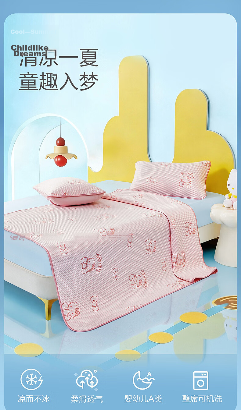 MERCURY Kids Cooling Mat Ice Silk Mat Class A Mat for Mothers And Babies, Cool-Feeling Soft Mat, Antibacterial Breathable Machine Washable Foldable Three-Piece Set 1.5m X 2m 1