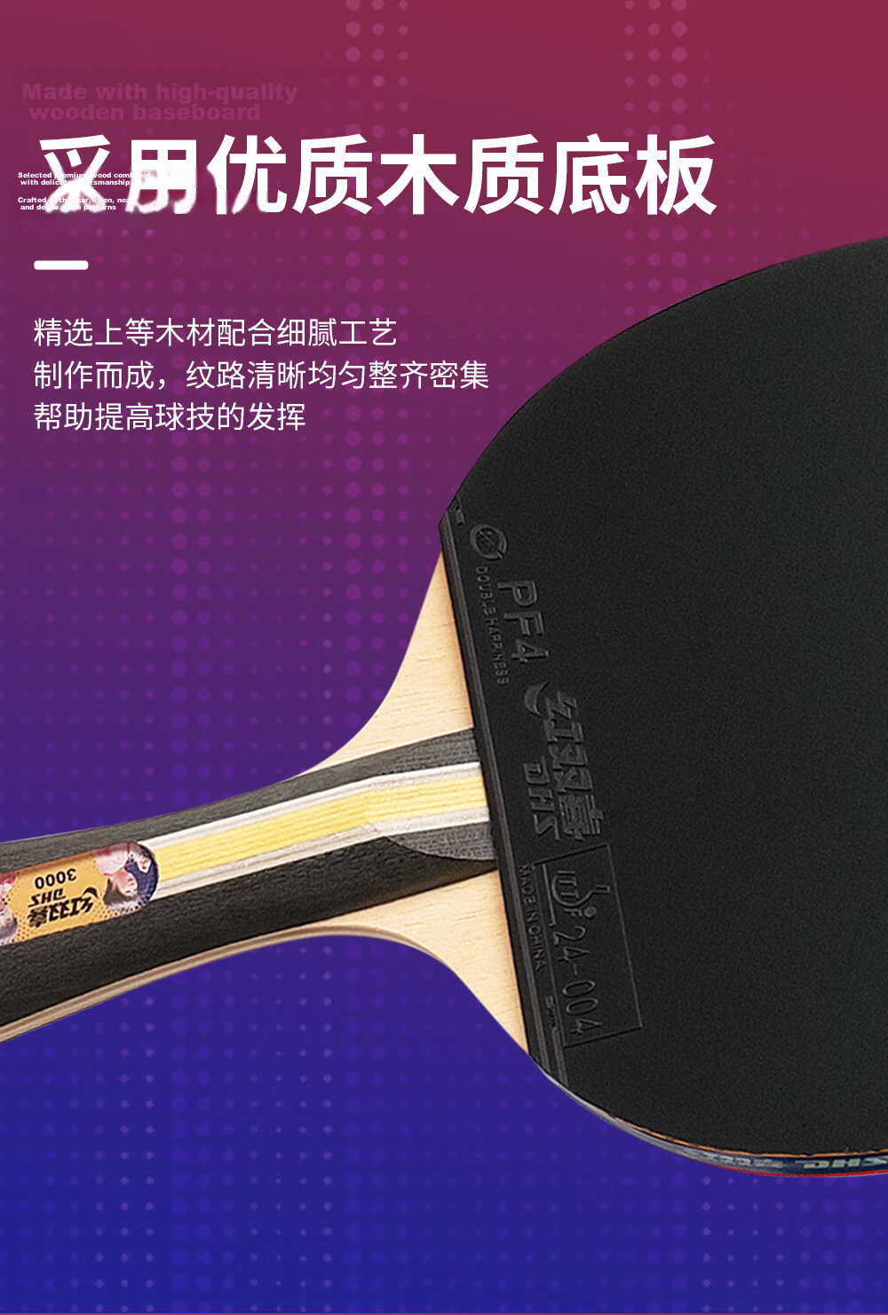 DHS One-Star Straight Handle (Beijing Warehouse Fast Delivery + Racket Cover), Table Tennis Paddle F1006, Straight Handle Single Racket 4