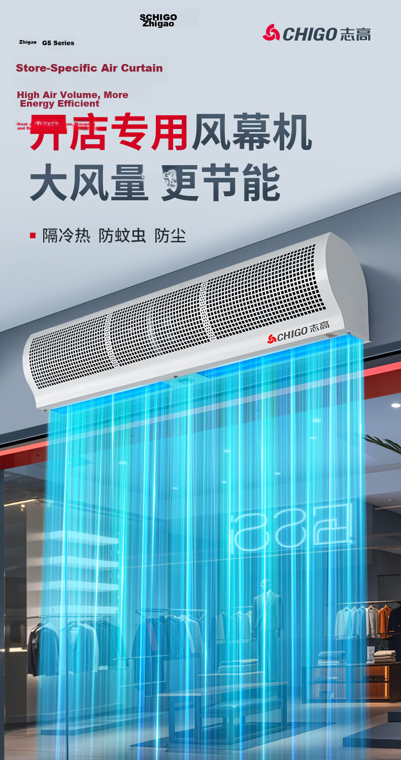 CHIGO Commercial Air Curtain 1.8m Silent High Airflow Natural Wind Curtain Energy-saving Doorway Air Curtain Model G 1