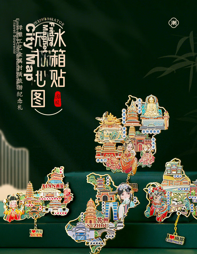 Little Carver Chinese Map Metal Refrigerator Magnet Shanghai Travel Souvenir City Landmark Collection Xi'an Beijing Forbidden City Nanjing Museum Cultural Creative Gift for Classmates Birthday 1