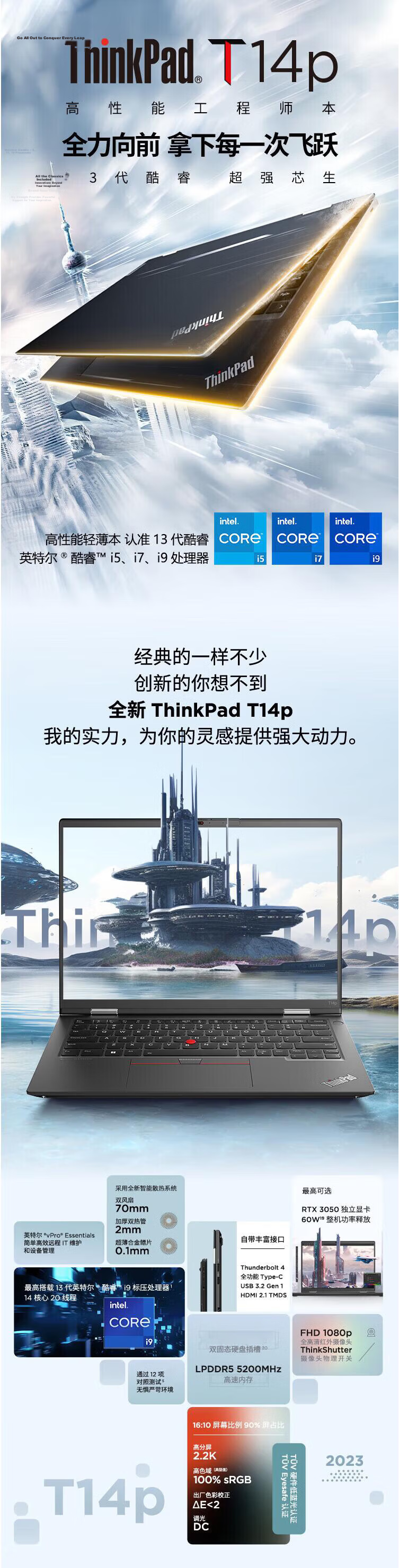 Lenovo ThinkPad T14P 14-inch AI High-Performance Engineering Office Design Gaming Ultrabook Ultra5-125H/16GB DDR5/512GB Fingerprint Recognition 1