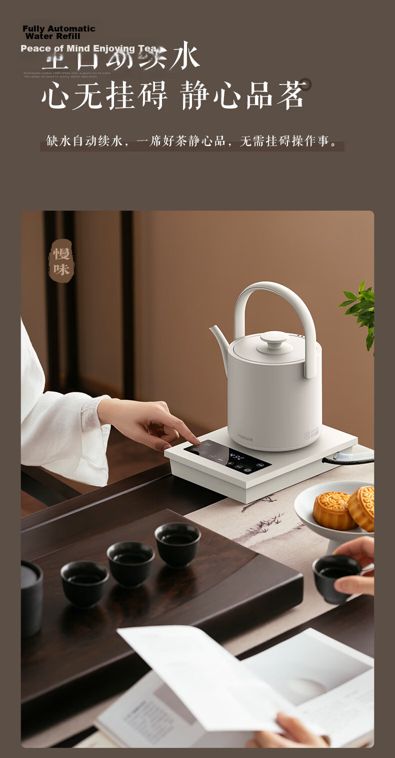 Manwei Fully Automatic Water Supply Electric Kettle Tea Table Intelligent Bottom Water Pump Integrated Insulation Constant Temperature Home Use 304 Stainless Steel AS-22088-ZD White 6