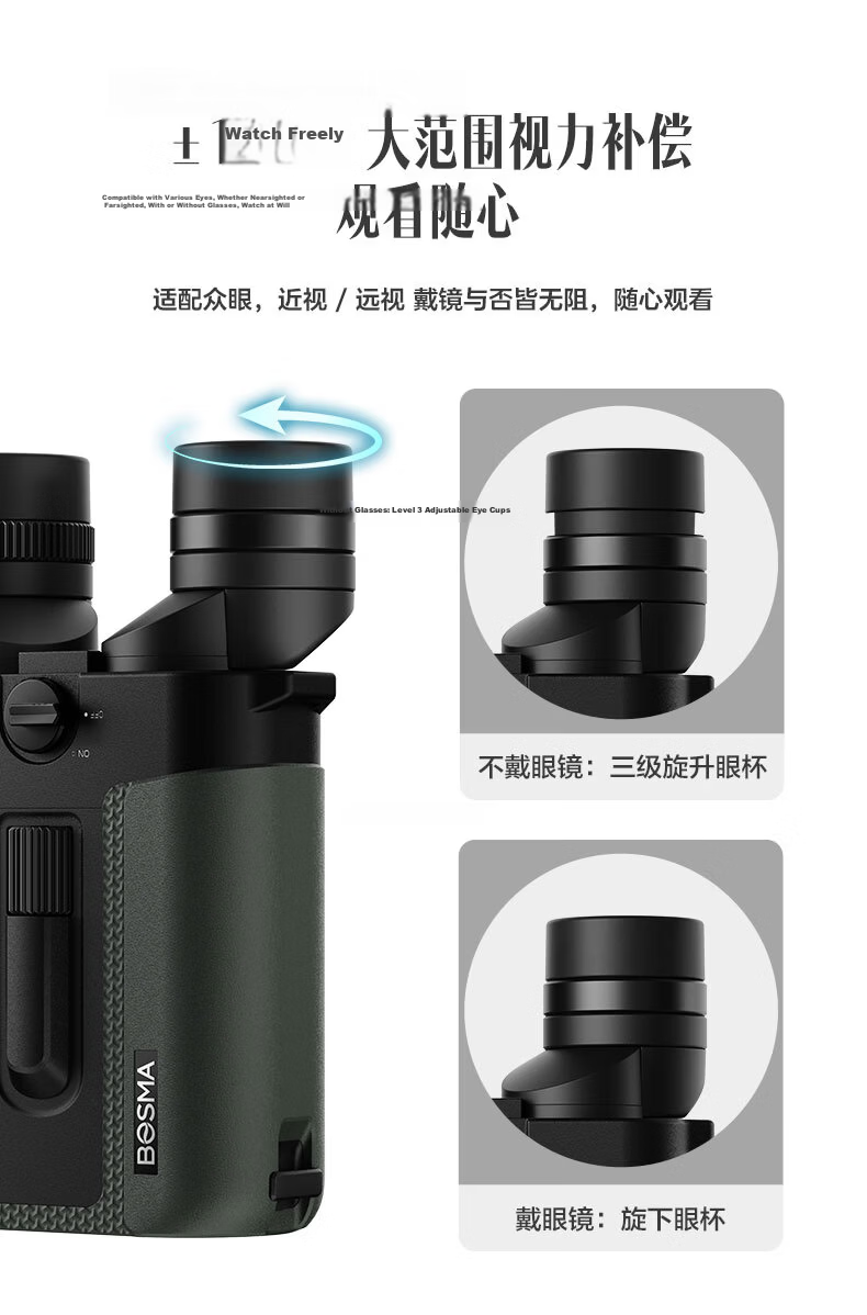 BOSMA Xuanwu 15X42 Binoculars Anti-Shake Stabilizer High-Power HD ED Birdwatching 20