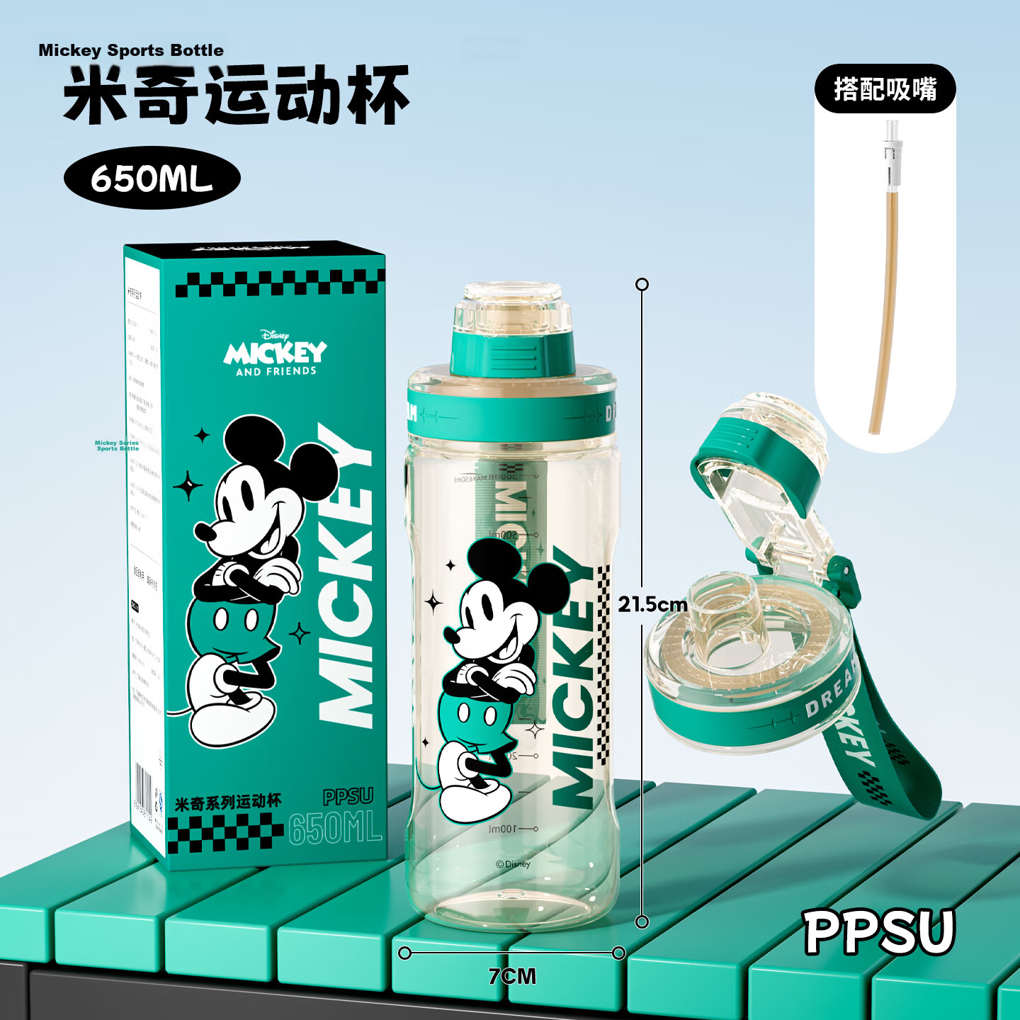Disney Children's PPSU School Water Bottle 660ml Summer Direct Drinking Cup for Boys and Girls Kindergarten Primary Students