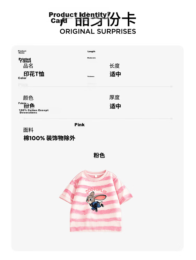 Disney Zootopia Girls' Short Sleeve T-Shirt Judy Print Cotton Pink Size 110 13