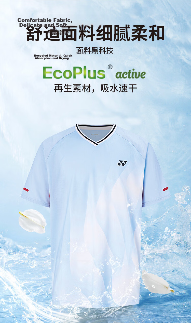 YONEX Badminton Shirt Competition Training Quick-Dry Running Sports Short Sleeve T-Shirt Men 1101926BCR Pearl Blue M 3