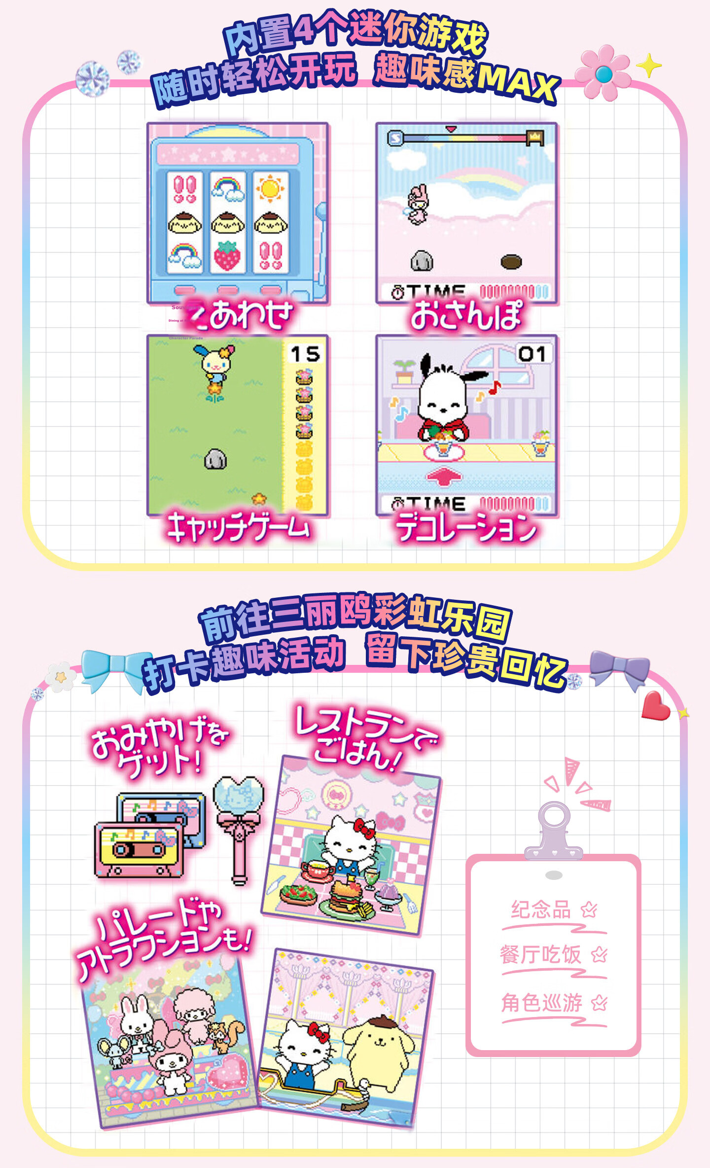 BANDAI Sanrio Cinnamoroll Mobile Phone Shaped Electronic Pet Toy for Girls Birthday Gift 7