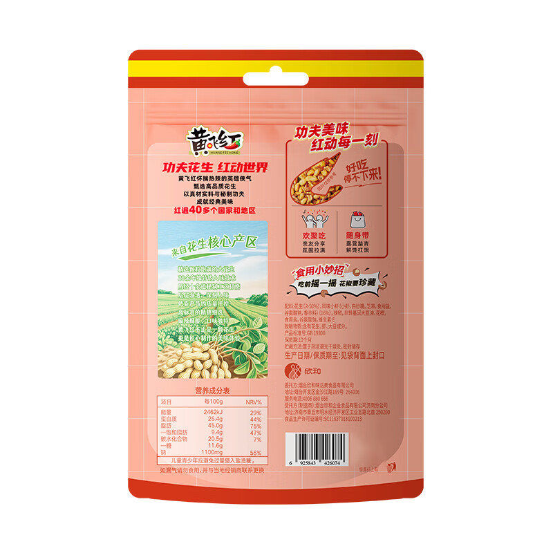 黄飞红（HUANGFEIHONG）麻辣小鱼干花生米98g+小虾干花生98g 休闲零食下酒菜花生仁
