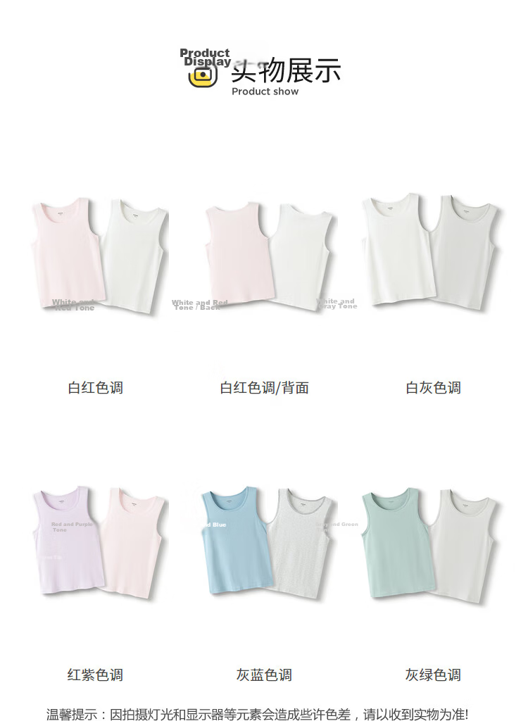 Balabala Kids Vest Boys Girls Base Shirt 2026 New Baby Pure Cotton Sleeveless 2-Pack Soft Skin-Friendly 14