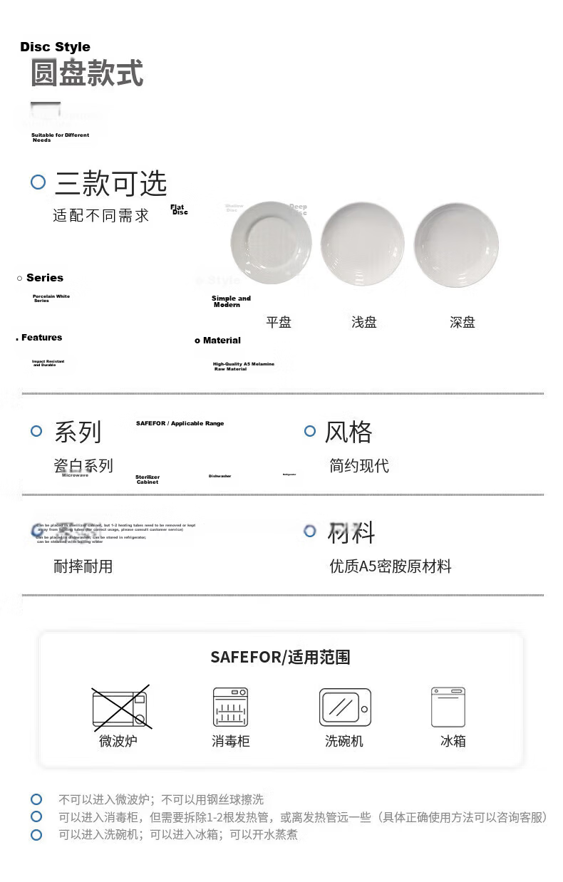 Danshi Zhiyuan A5 Melamine Shallow Plate Commercial Buffet Round Plate Imitation Porcelain Dinner Plate Shallow Plate 12 Inch 1 Piece (Beijing Warehouse) 6