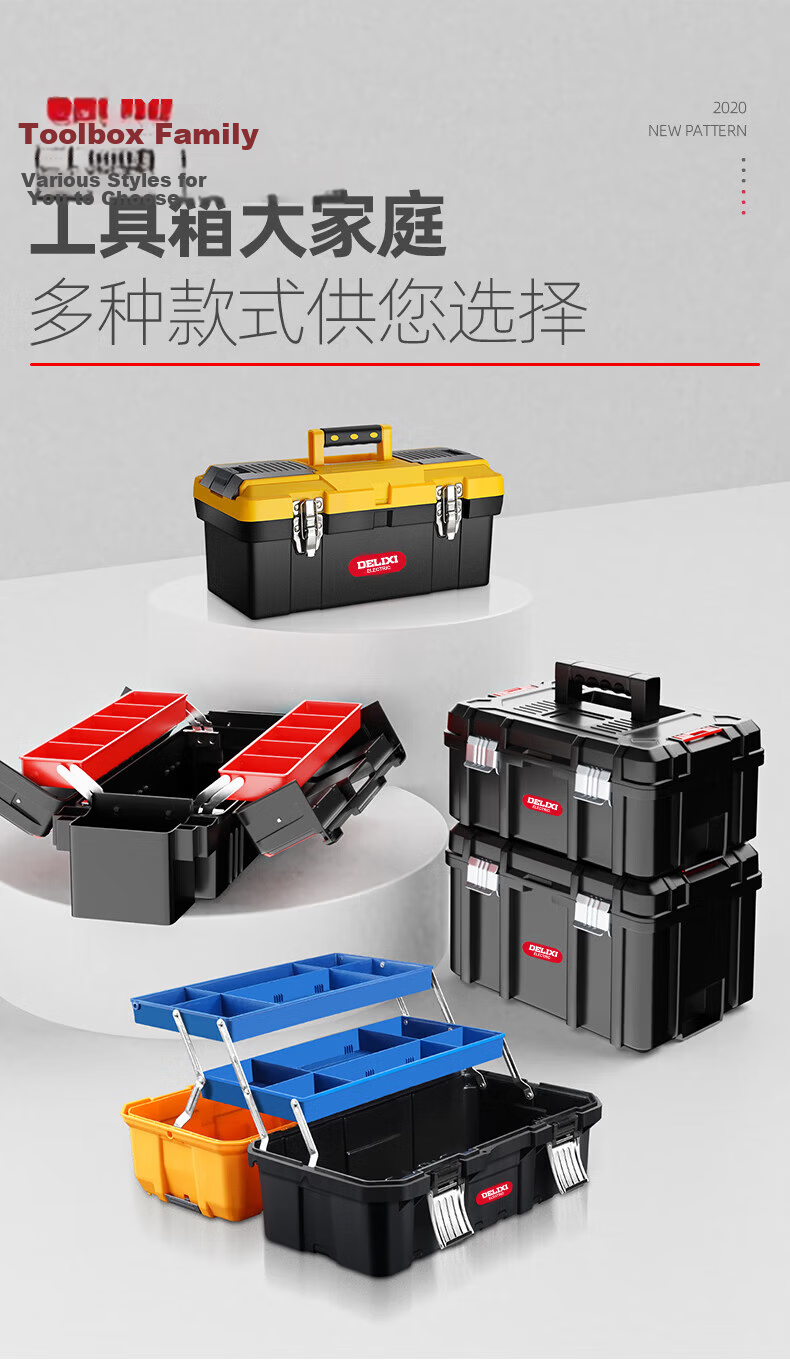 Delixi Heavy-Duty Toolbox Storage Box Large Industrial Grade Portable Multi-Functional Repair Electrician Tool Case 2