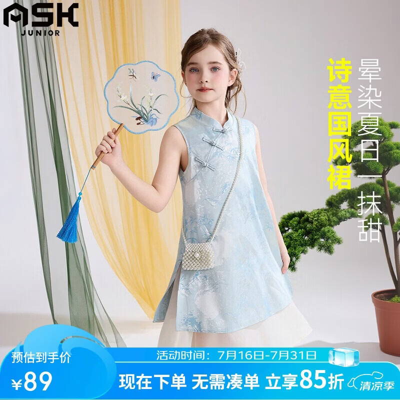 ASK JUNIOR Chinese Style New Mid-Summer Girls' Dress Large Kids Two-Piece Illusion Mesh Dress