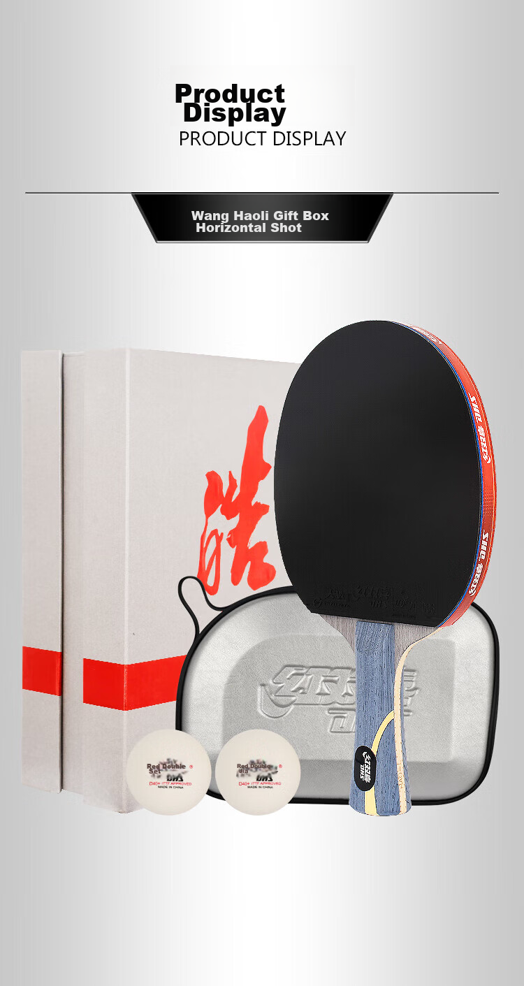 DHS Wang Hao Star Double-Sided Anti-Grip Table Tennis Racket [Fast Delivery from Beijing Warehouse + 2 Balls + Racket Case] Straight Handle Racket 10