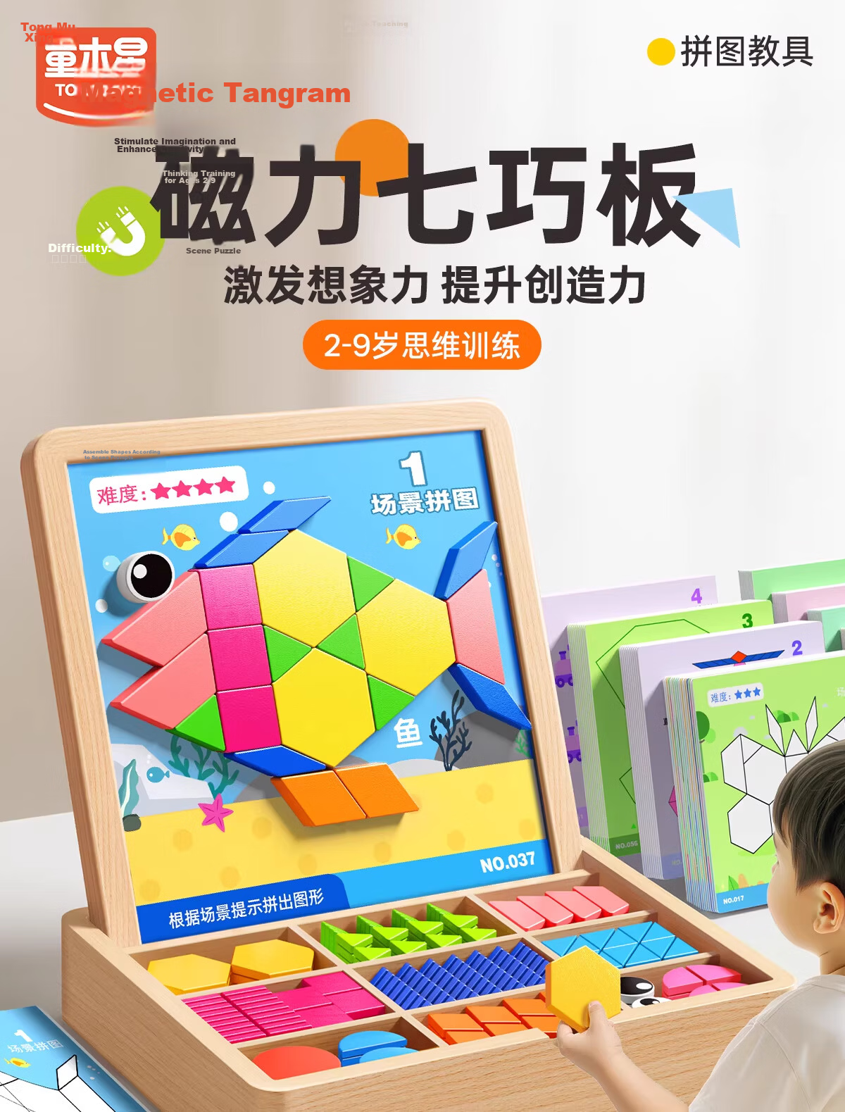 Tongmu Jupiter Magnetic Tangram Puzzle Magnetic Blocks Educational Toys for Children Ages 3-6 Primary School Early Learning Birthday Gift 1
