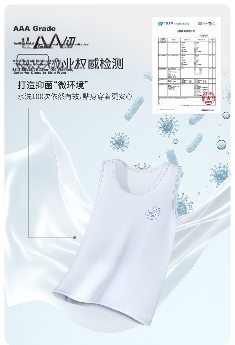 Threegun Kids Cooling Antibacterial Breathable Modal Boys Vest 2-Pack Male Set 2 Size 120 11