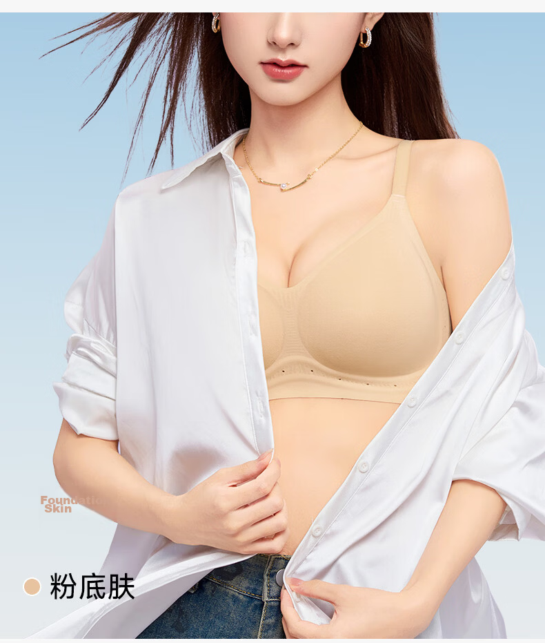 Herbal Original Color Women's Seamless Bra Lifting Foundation Small Chest Gathering Anti-Sagging Comfortable Soft Support Adjustable Back 24