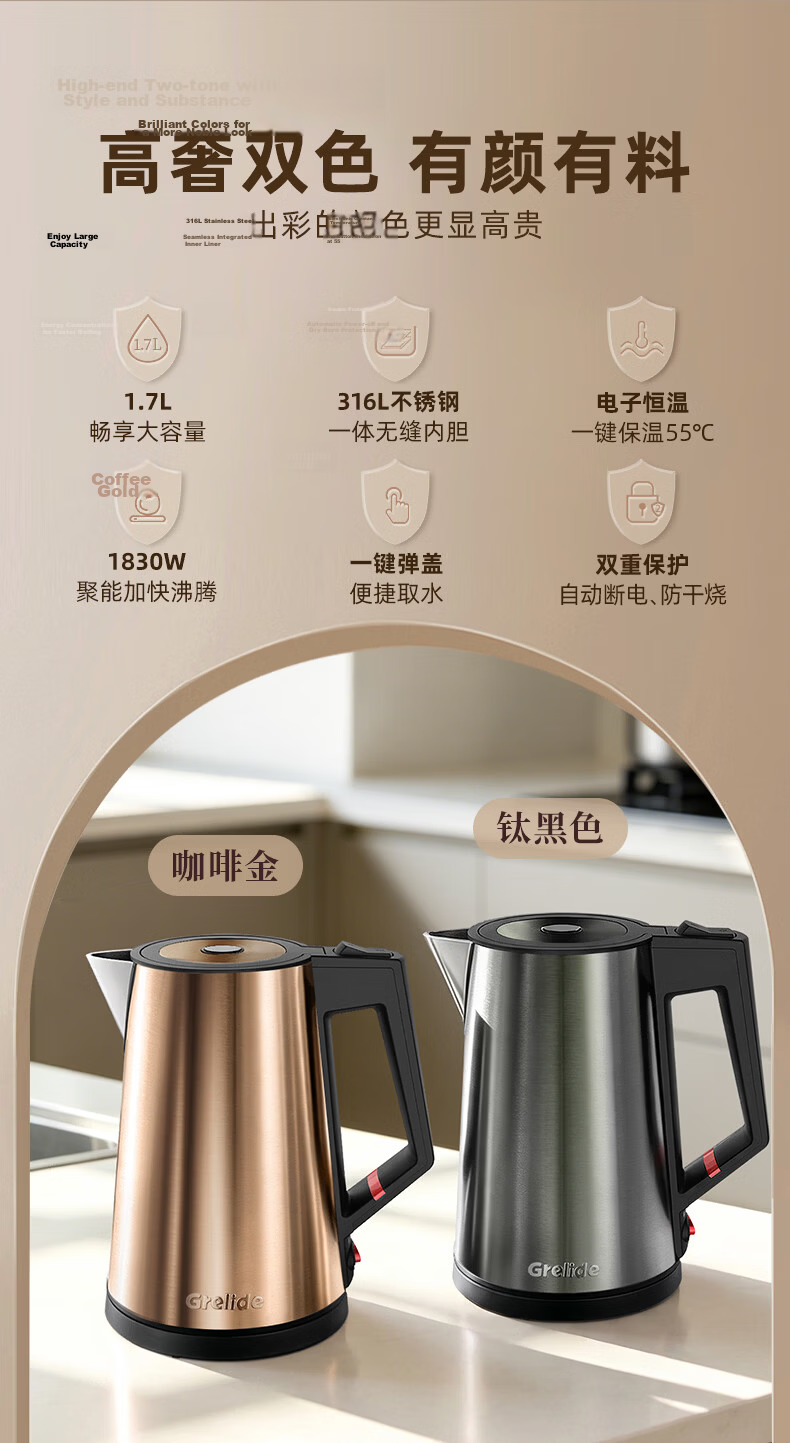 Grelide 316L Stainless Steel Electric Kettle 1.7L Insulated Household Water Boiler Temperature Control Triple Anti-Scald Electric Kettle D2017K Coffee Gold 3