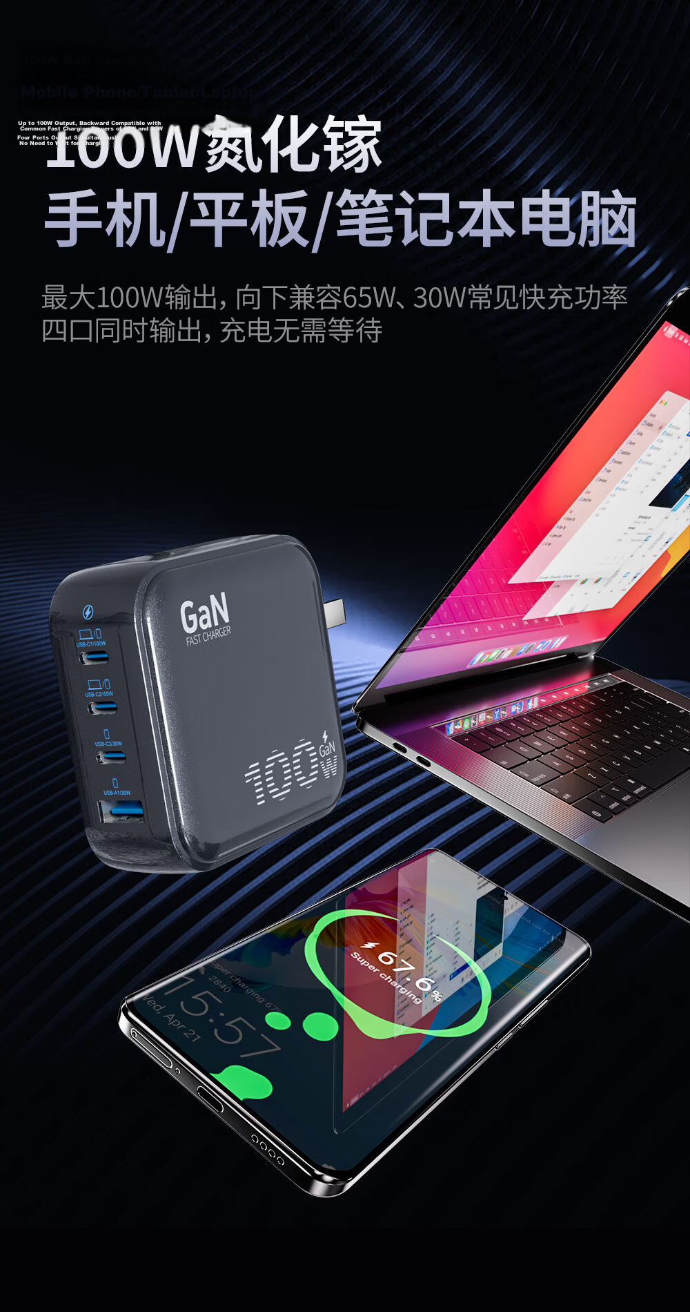 Beimo 100W GaN Charger Set Type-C Multi-Port High-Power PD Fast Charger for iPhone 17 Pro Apple Huawei Xiaomi Phones Tablets Laptops Adapter 3