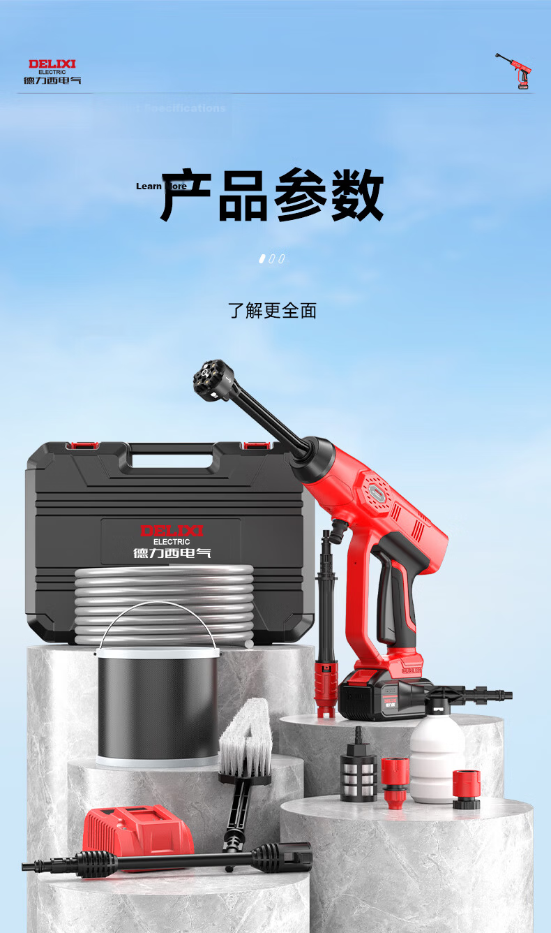 DELIXI Portable Wireless High-Power Car Washer High-Pressure Water Gun for Home Car Washing, Gardening, and Floor Cleaning 16