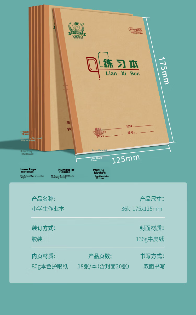Dile Self-Cover Single-Line Exercise Book 22K 21-Row Beige Paper Authentic Dr. Dory Beijing School Standard Student Workbook 5-Pack 7083 13