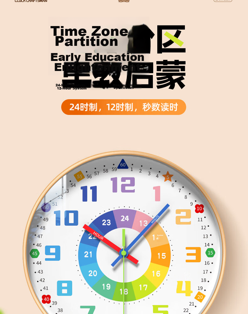 Zhong Xiaobai Wall Clock Living Room Home 2026 New Silent Non-Drill Quartz Clock for Early Education Children Bedroom 8