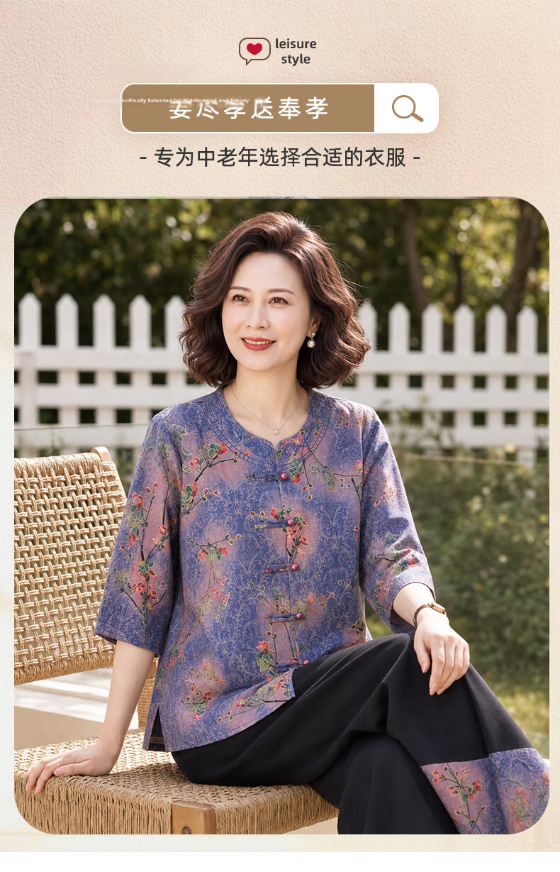 Fengxiao Middle-Aged Women's Summer Set 50-60 Years Elegant Mom Outfit 2026 New Noble Lady Short Sleeve National Style 1
