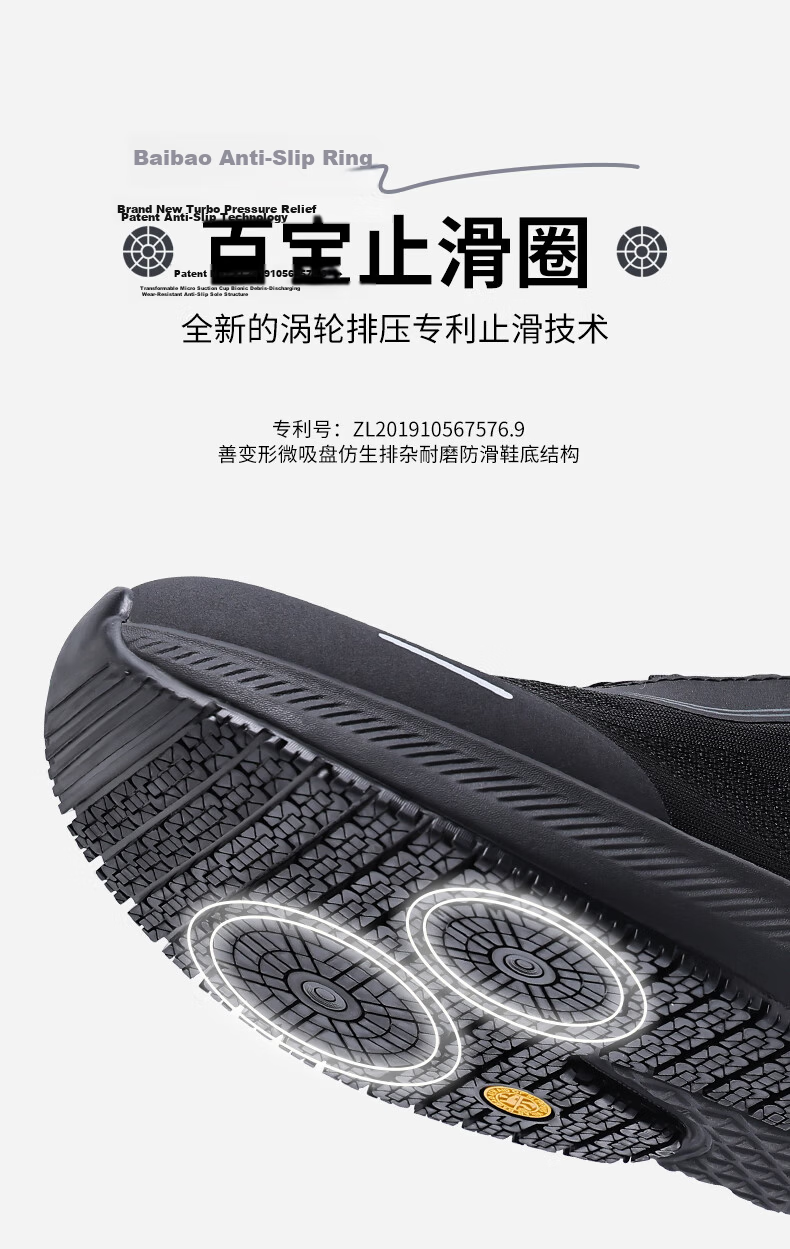 Baibao WRCA World Anti-Slip Certified Technology Men's Sports Shoes Patent Slip-Resistant Soft Durable Anti-Fall Running Shoes 5