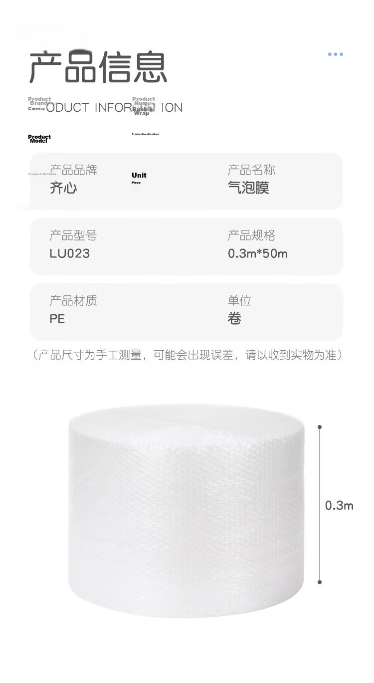 COMIX Thickened Bubble Wrap 50m x 30cm Packaging Bubble Bag Packing Cushioning Film LU023 8