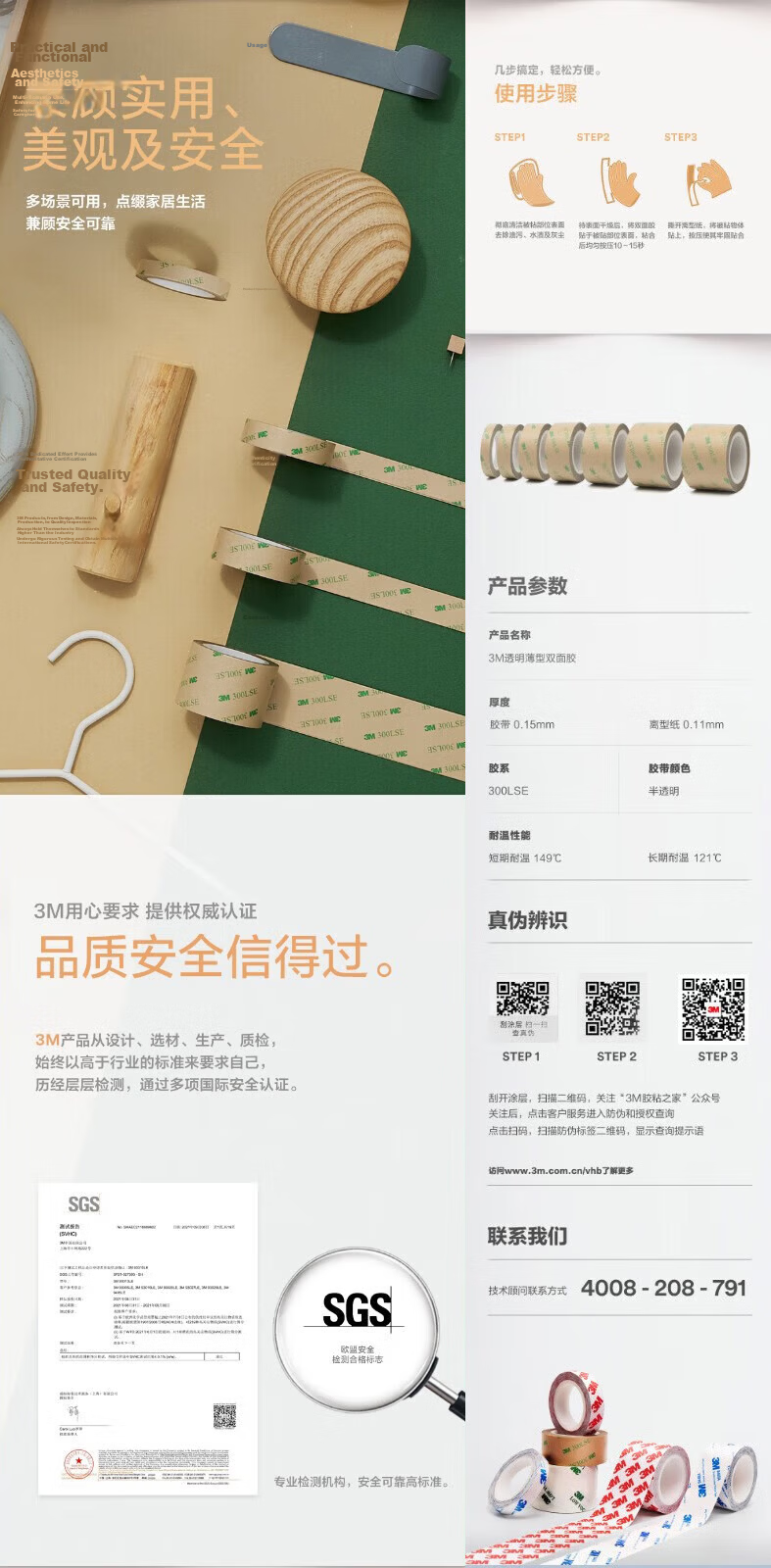 3M Double-Sided Tape Office Home Use Spring Festival Couplets Wedding Decoration Thin Adhesive for Metal Plastic High Temperature Resistant 93015LE 30mm x 9m x 0.15mm 7
