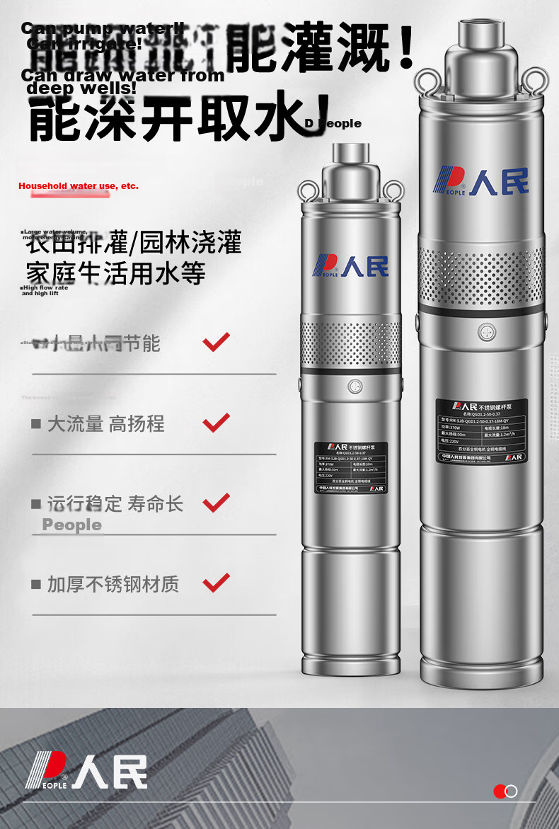 People Stainless Steel Deep Well Pump High Lift Large Flow Water Pump Submersible Pump for Deep Wells Agricultural Irrigation Deep Water Pump 6