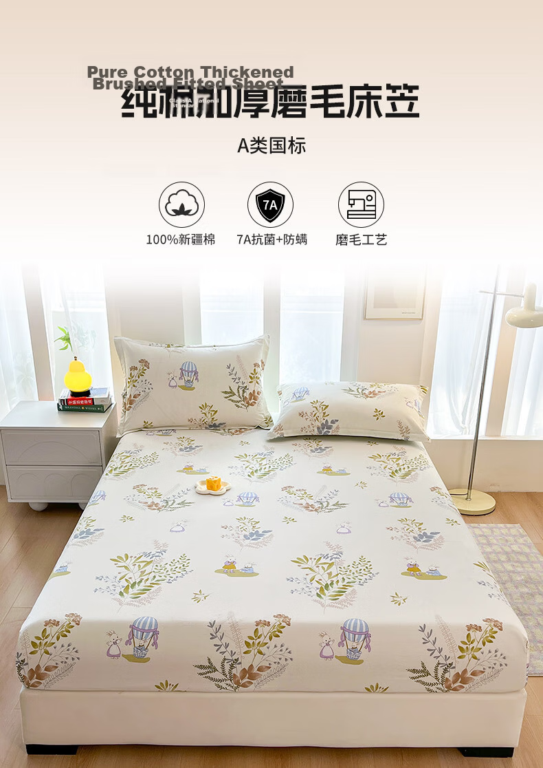 KING SHORE Class A 7A Antibacterial 100% Pure Cotton Fitted Sheet, Single Piece, Solid Color, Adult Size, 150*200cm, Fun Bear Desig 1