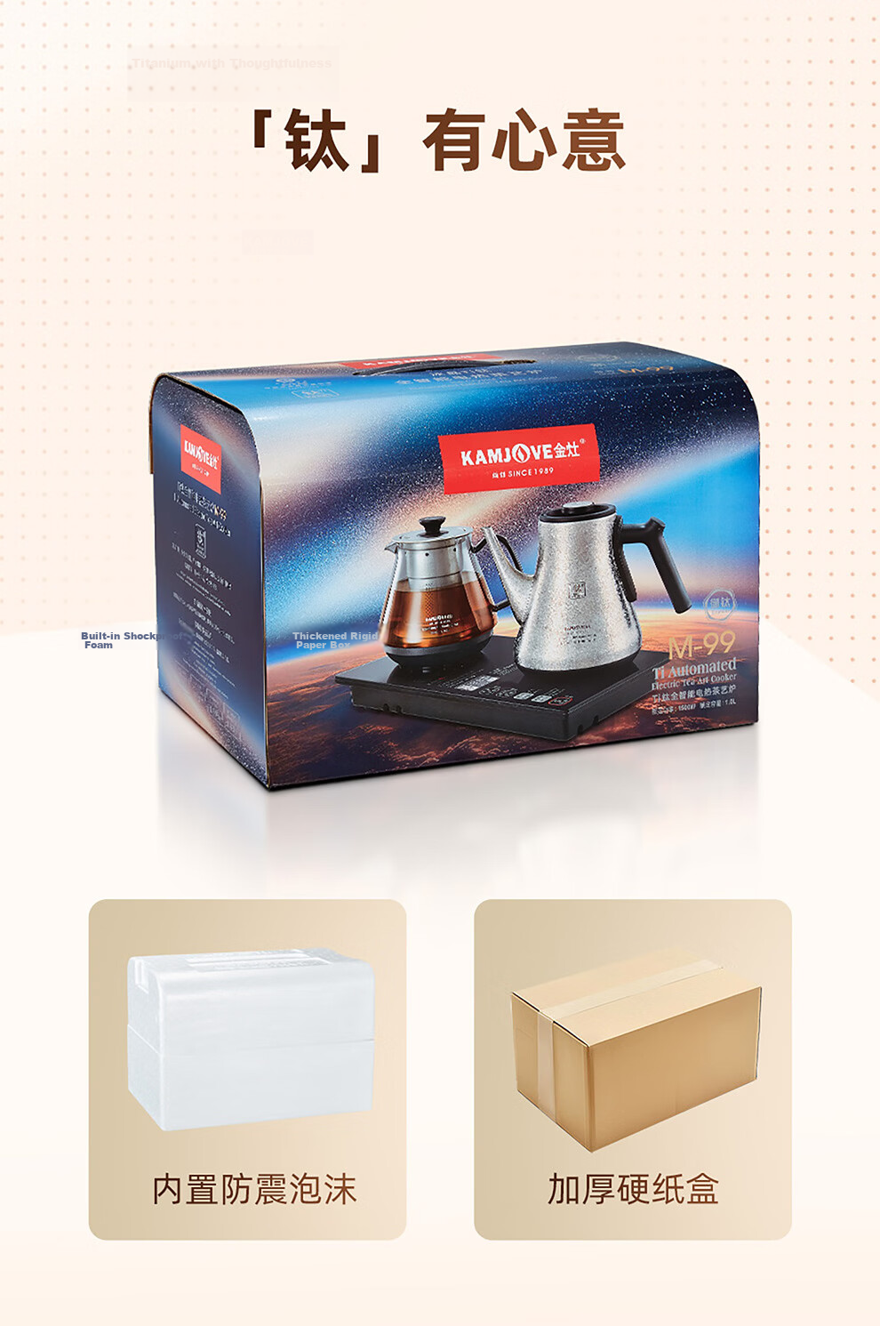 KAMJOVE Upgraded Automatic Water Supply Electric Kettle Pure Titanium Electric Tea Kettle Insulated All-in-One Fully Automatic Electric Kettle M-99 36