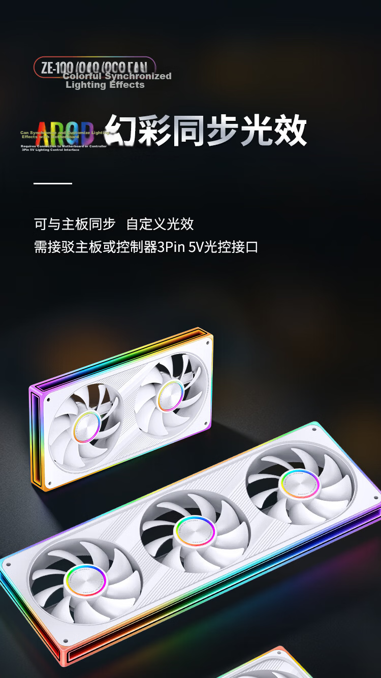 JONSBO ZE-360WR ARGB White 12CM x3 Case Fans Reverse Blade (Four-Sided Thousand-Layer Mirror Full Light Effect / Motherboard Sync Lighting / PWM Male-Female Connector) 11