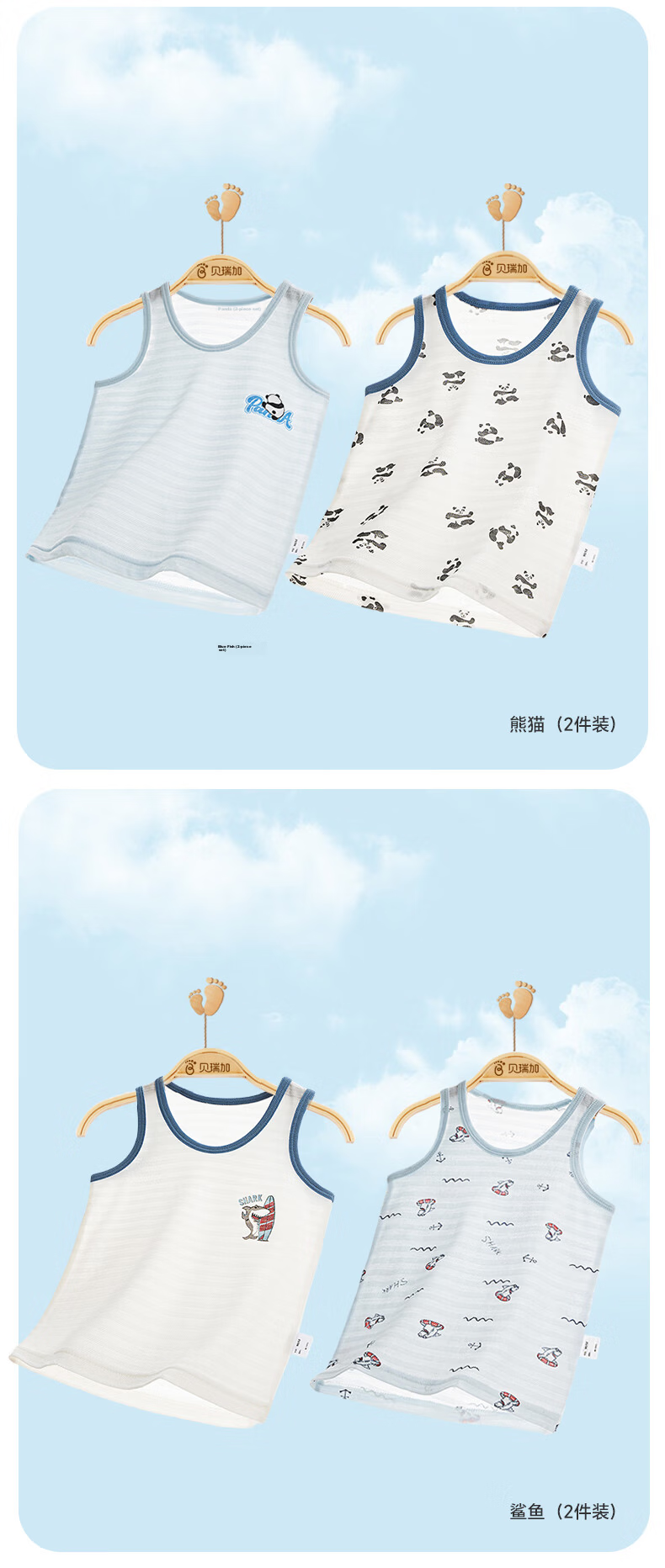 Babyprints Baby Vest 2-Pack Boys Sleeveless Summer Cotton Tank Tops Shark Print Size 110 3