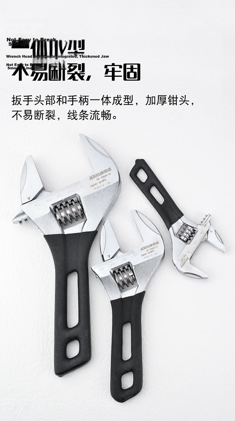 JERXUN Adjustable Wrench, Multi-Functional Thin Short Handle Wide-Mouth Quick-Release Pipe Wrench Tool 8
