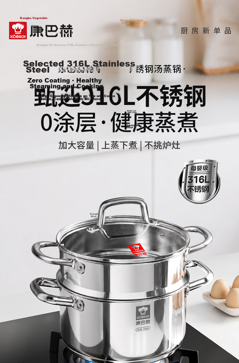 Kambach German Series 316L Thickened Stainless Steel Multifunctional Double-Layer Steamer Pot Large Capacity Dishwasher Safe 2