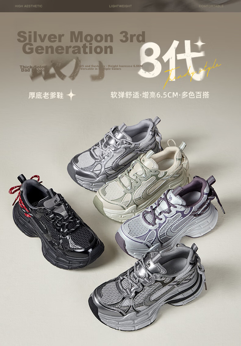 CAMEL Silver Moon 3rd Generation Dad Shoes Outdoor Height Increasing Casual Shoes L26S283125W Pearl White (Breathable Mesh) Size 38 2