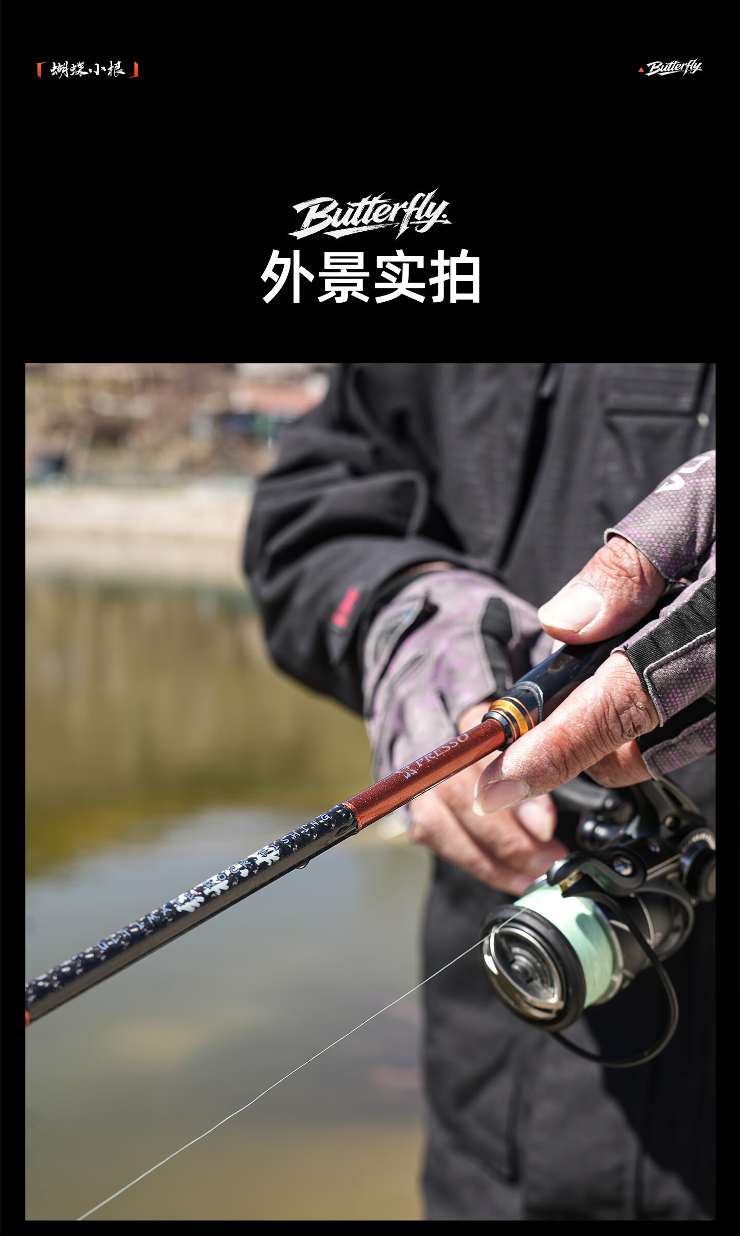 HISTAR Butterfly Small Joint Portable Baitcasting Lure Rod 2.04m Straight Handle L [S684L] 15
