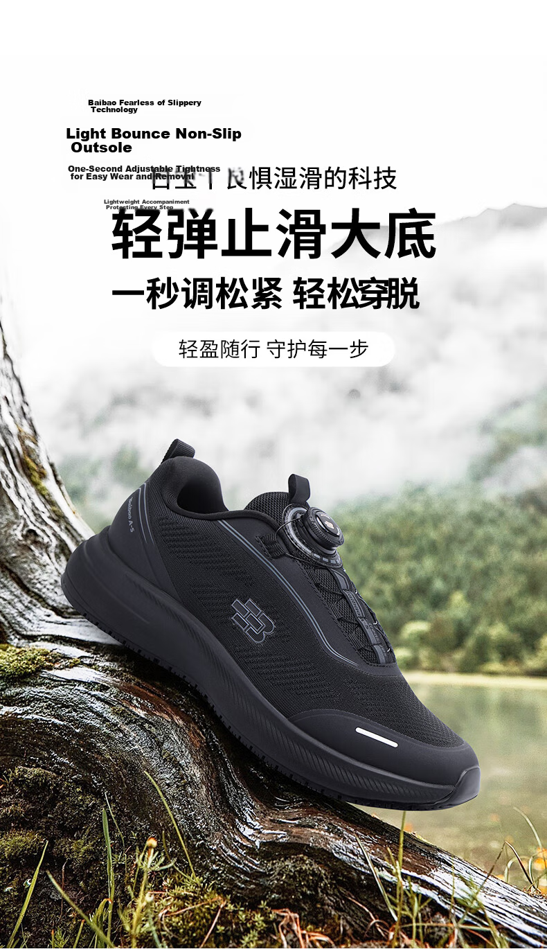 Baibao WRCA World Anti-Slip Certified Technology Men's Sports Shoes Patent Slip-Resistant Soft Durable Anti-Fall Running Shoes 3